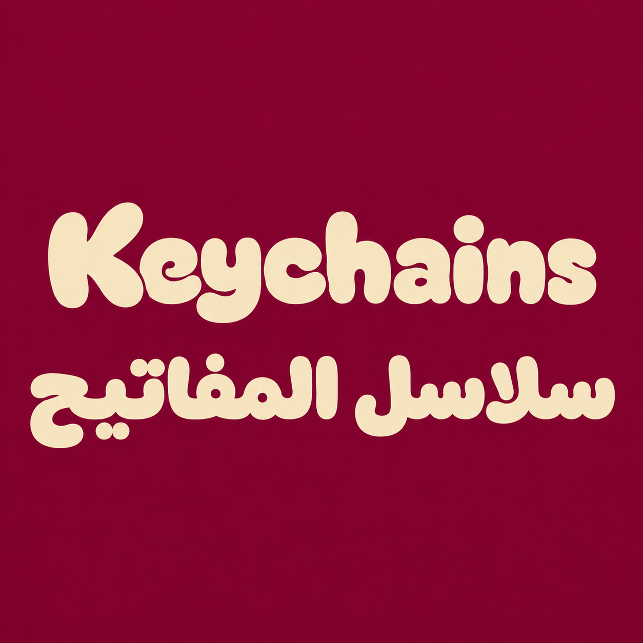 KeyChains