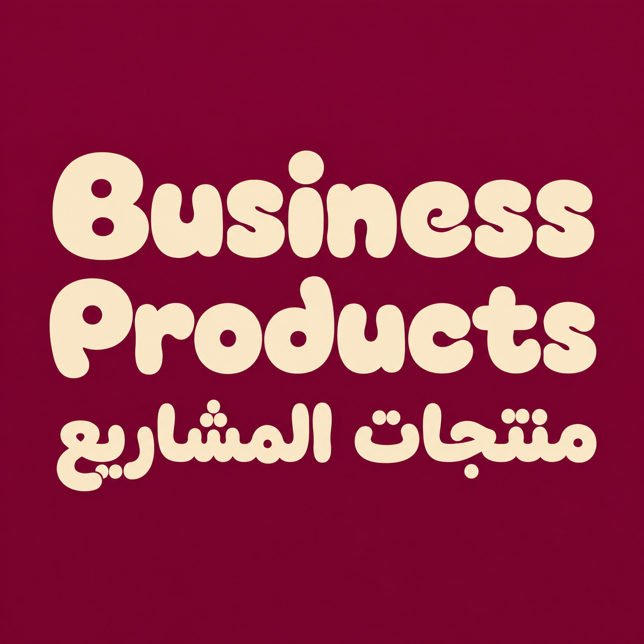 Business Products