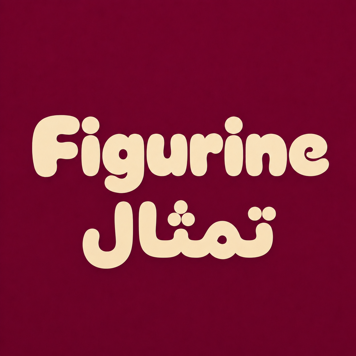 figurine